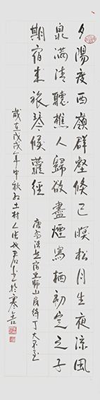张地君作品14 孟浩然《宿业师山房期丁大不至  宿业师山房待丁大不至》
